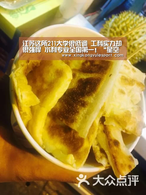 江苏这所211大学很低调 工科实力却很强悍 水利专业全国第一!“星空娱乐”(图1) 星空娱乐棋牌app